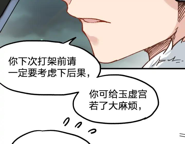The Sacred Ruins Ch.80 p48