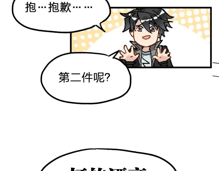 The Sacred Ruins Ch.80 p49
