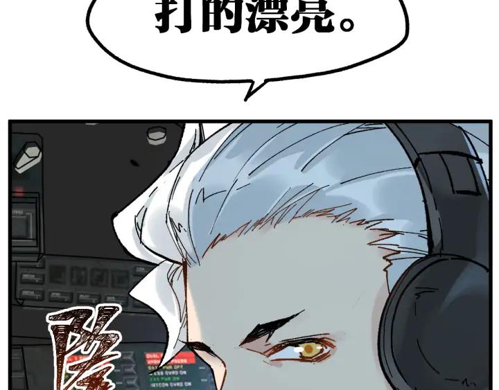 The Sacred Ruins Ch.80 p50