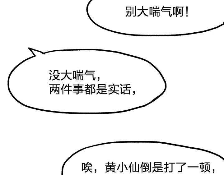 The Sacred Ruins Ch.80 p52
