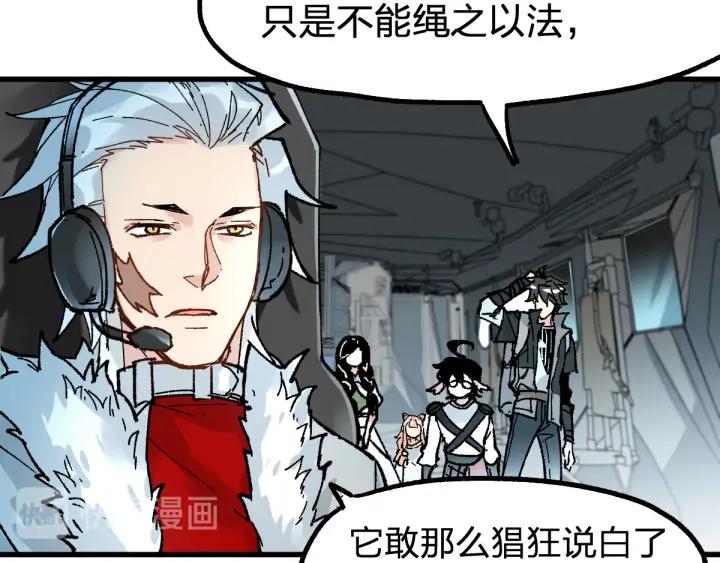 The Sacred Ruins Ch.80 p53