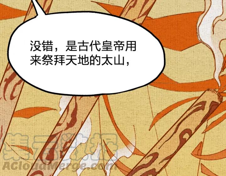 The Sacred Ruins Ch.80 p56