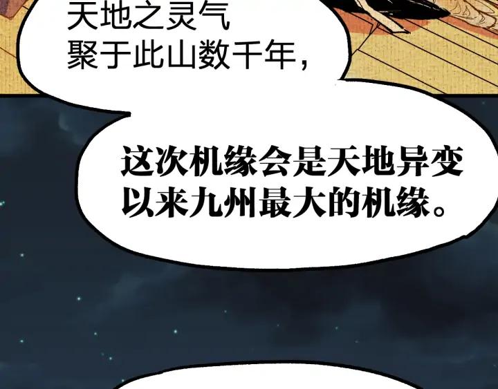 The Sacred Ruins Ch.80 p59
