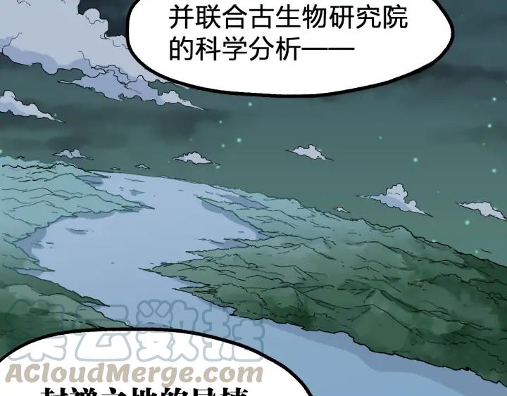 The Sacred Ruins Ch.80 p61