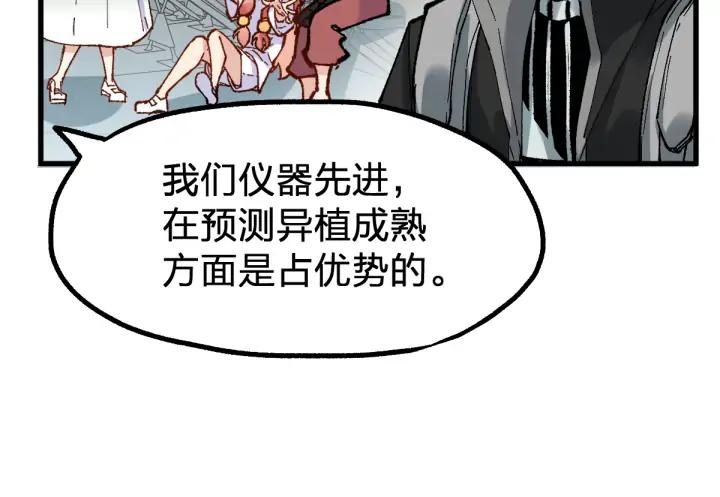 The Sacred Ruins Ch.80 p63