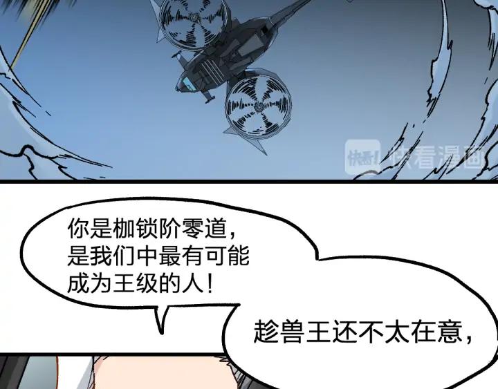 The Sacred Ruins Ch.80 p65