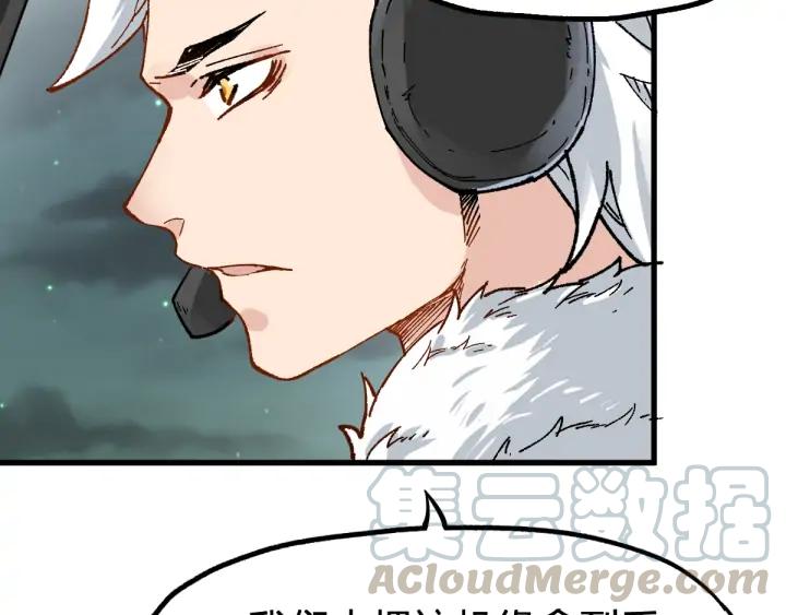 The Sacred Ruins Ch.80 p66