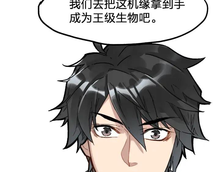 The Sacred Ruins Ch.80 p67