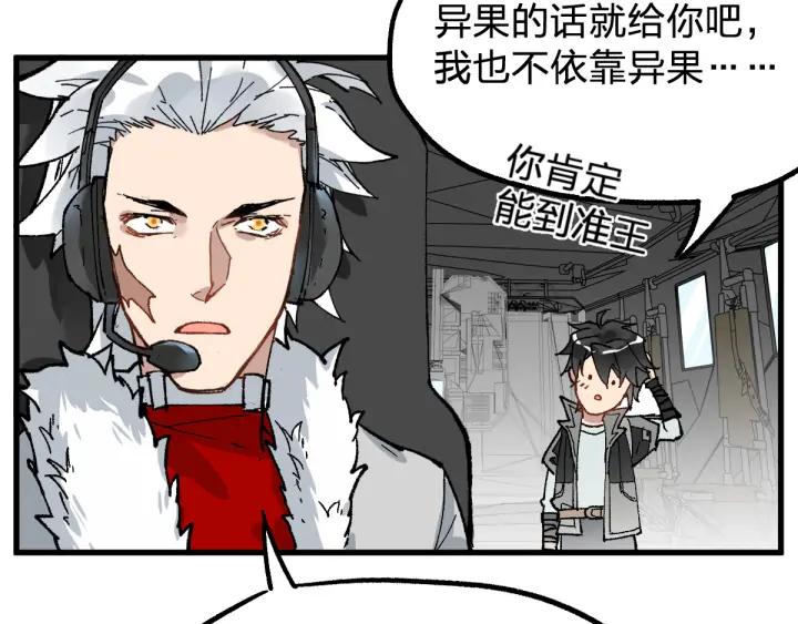The Sacred Ruins Ch.80 p69
