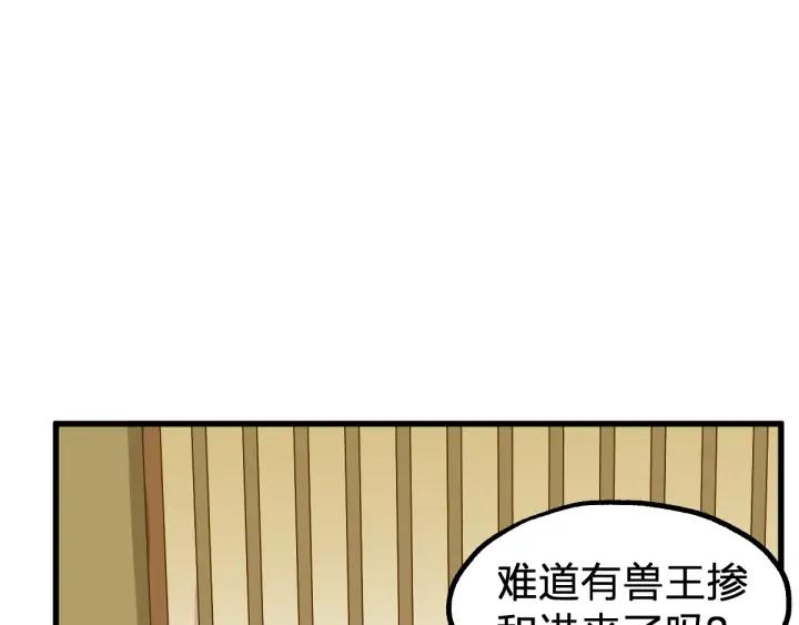 The Sacred Ruins Ch.80 p7