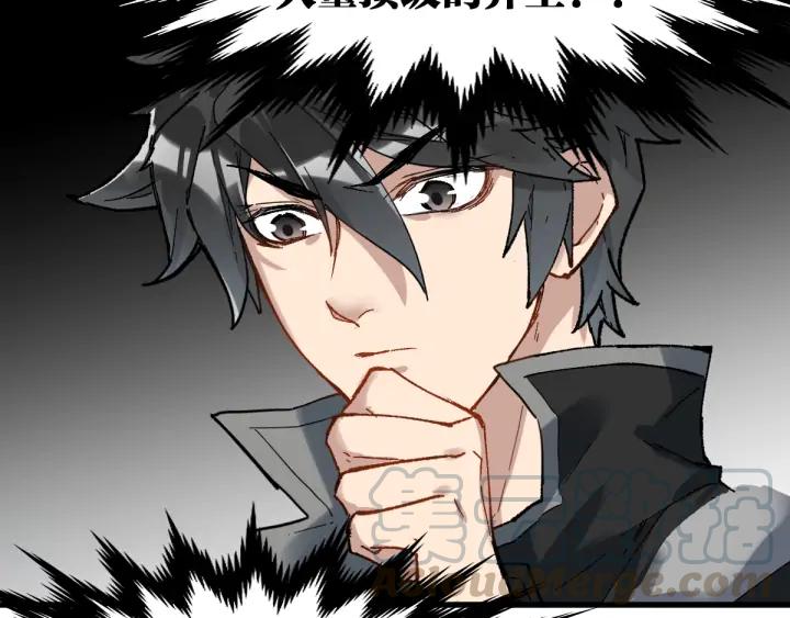 The Sacred Ruins Ch.80 p71