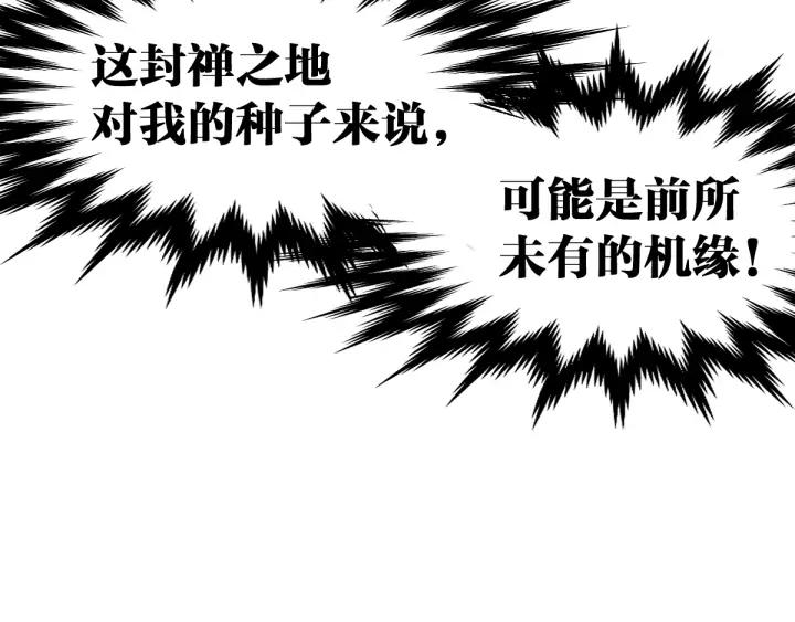 The Sacred Ruins Ch.80 p72