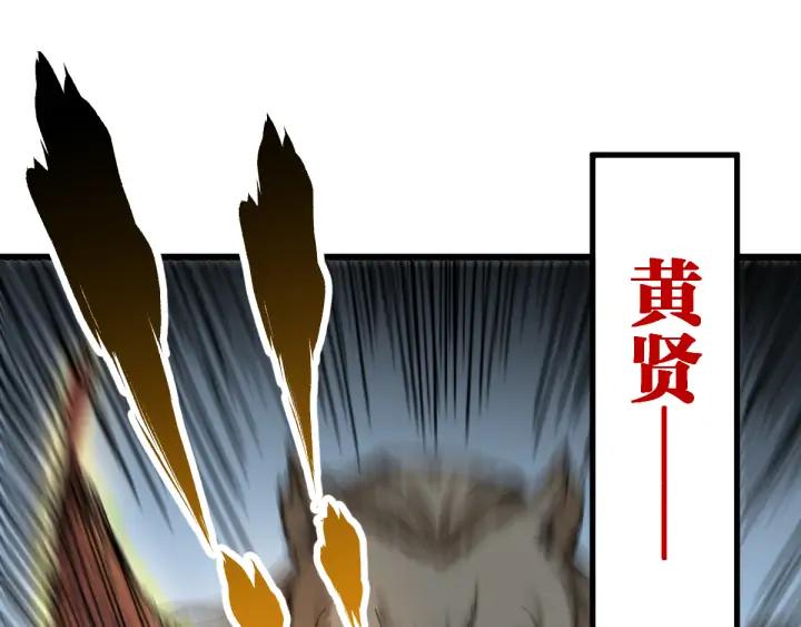 The Sacred Ruins Ch.80 p80