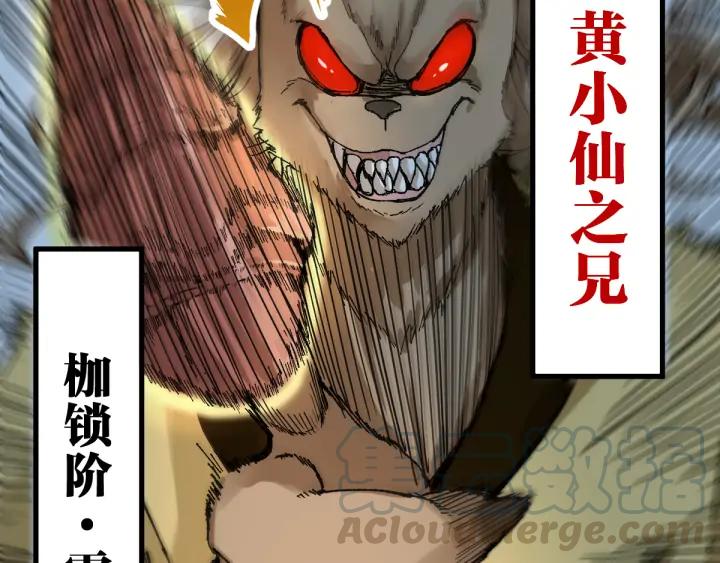 The Sacred Ruins Ch.80 p81