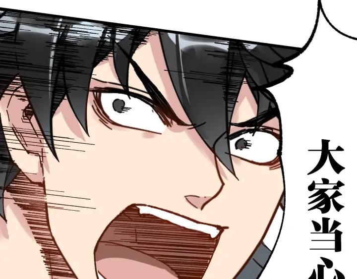 The Sacred Ruins Ch.80 p83