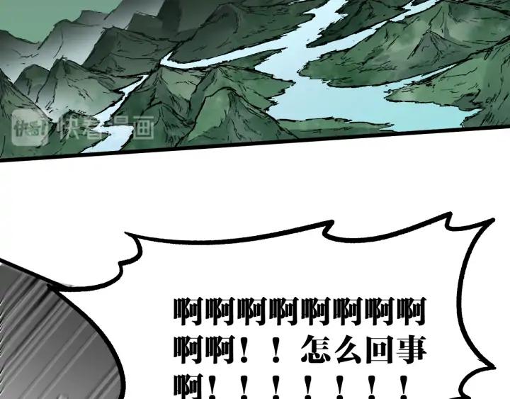 The Sacred Ruins Ch.80 p89