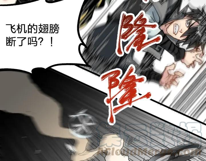 The Sacred Ruins Ch.80 p91