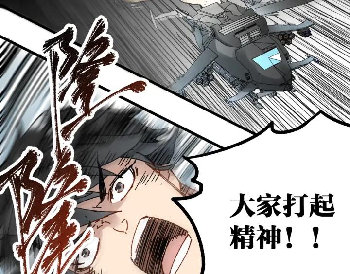 The Sacred Ruins Ch.80 p92