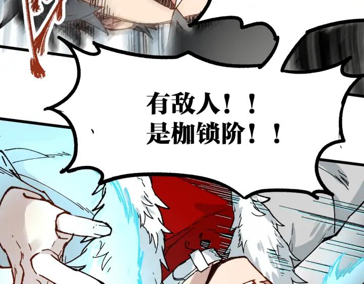 The Sacred Ruins Ch.80 p93