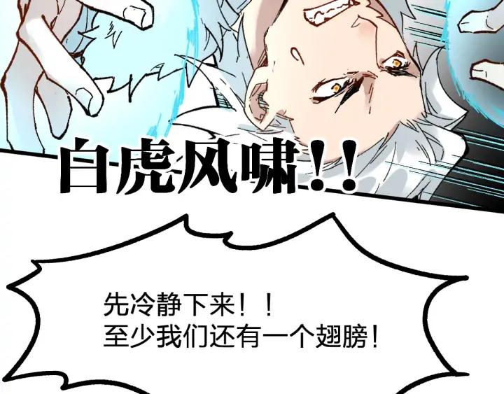 The Sacred Ruins Ch.80 p94