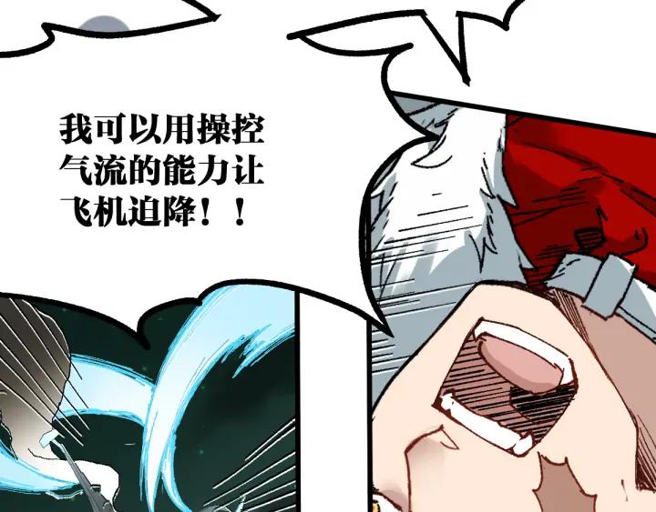 The Sacred Ruins Ch.80 p95