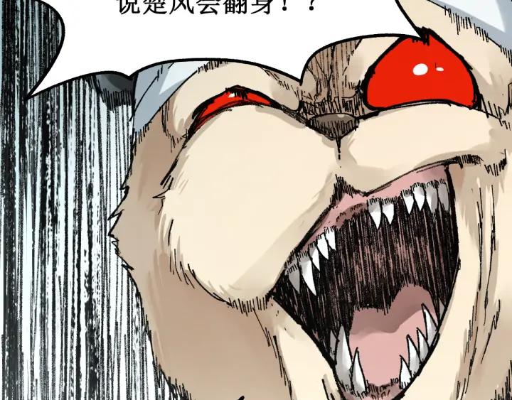 The Sacred Ruins Ch.81 p100