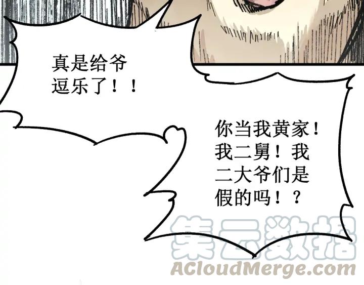 The Sacred Ruins Ch.81 p101