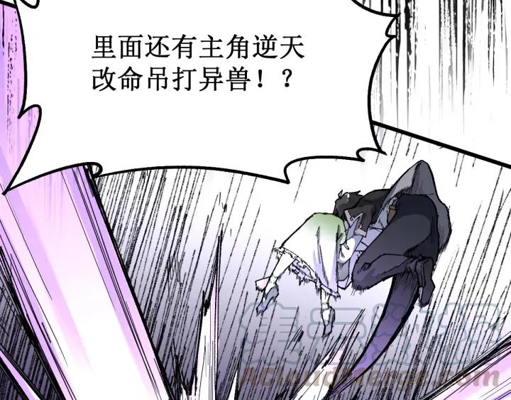 The Sacred Ruins Ch.81 p106