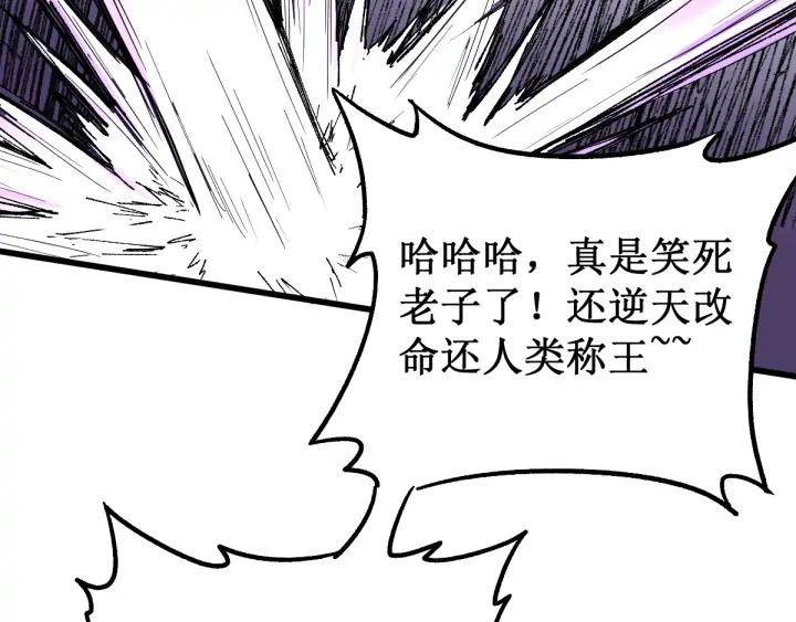 The Sacred Ruins Ch.81 p107