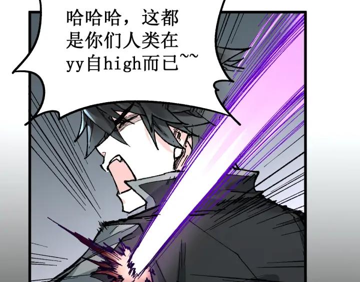 The Sacred Ruins Ch.81 p108