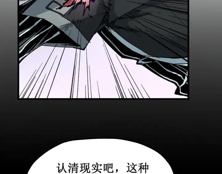 The Sacred Ruins Ch.81 p109