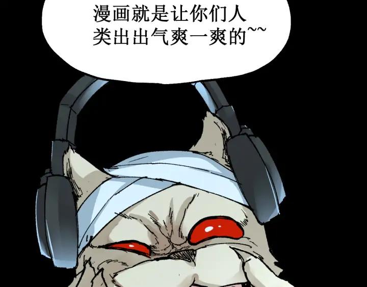 The Sacred Ruins Ch.81 p110