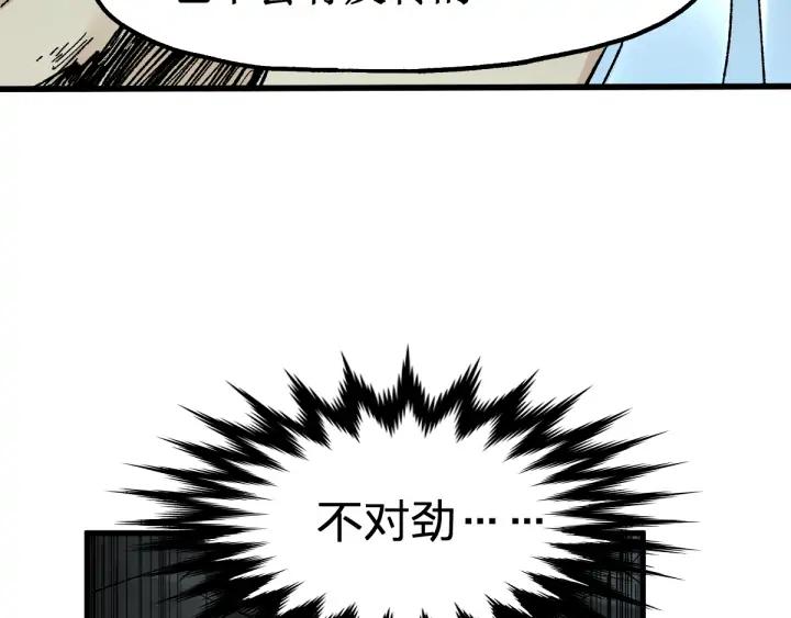 The Sacred Ruins Ch.81 p112