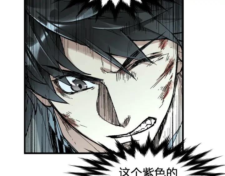The Sacred Ruins Ch.81 p113