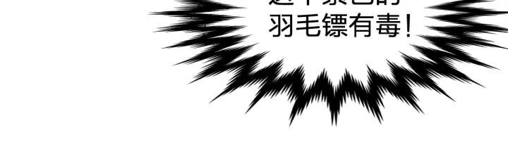 The Sacred Ruins Ch.81 p114
