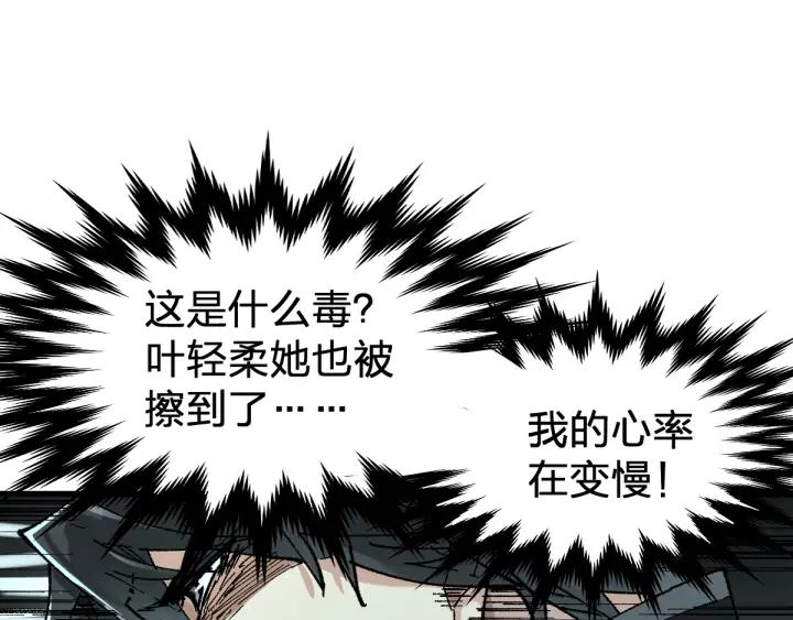 The Sacred Ruins Ch.81 p115