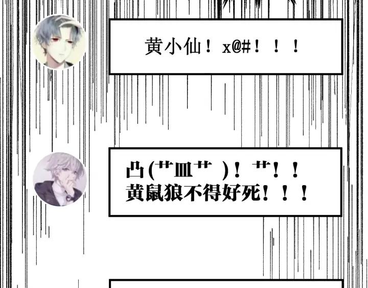 The Sacred Ruins Ch.81 p117
