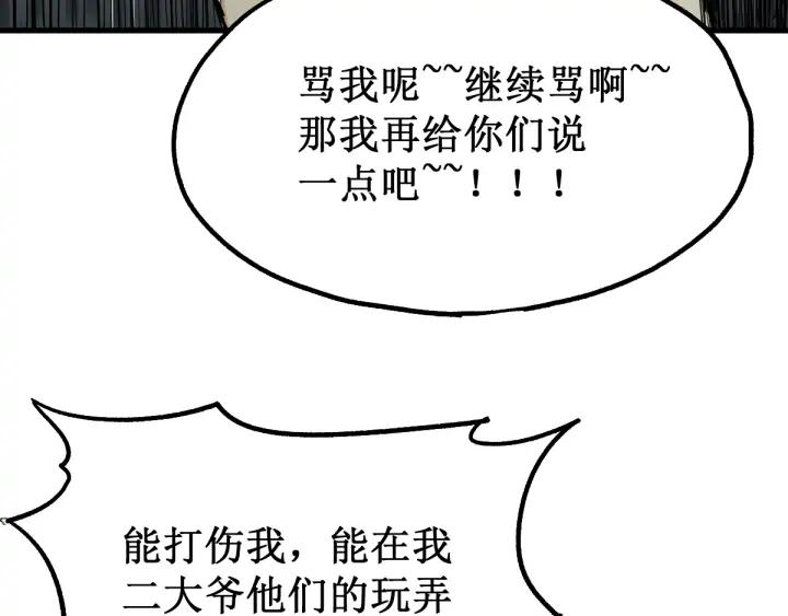 The Sacred Ruins Ch.81 p120
