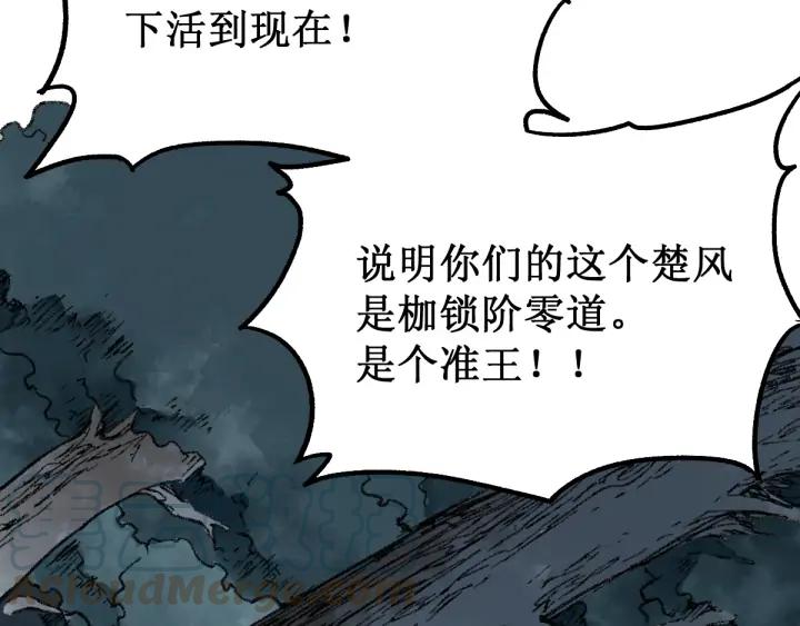 The Sacred Ruins Ch.81 p121