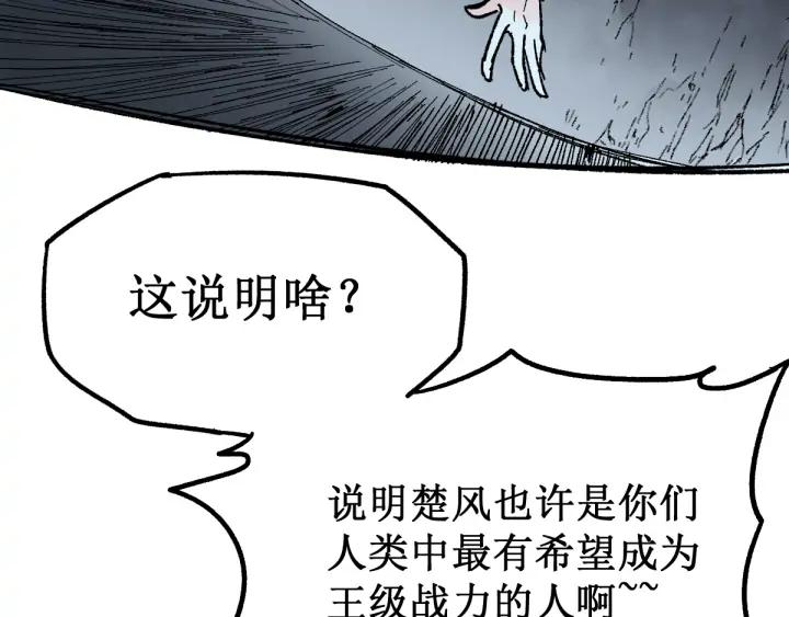 The Sacred Ruins Ch.81 p124