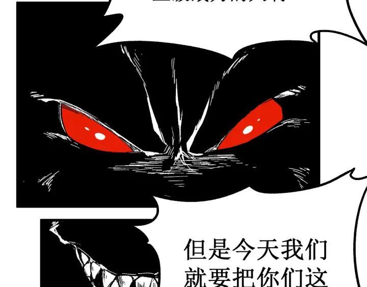 The Sacred Ruins Ch.81 p125
