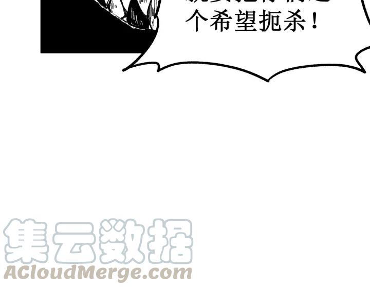 The Sacred Ruins Ch.81 p126