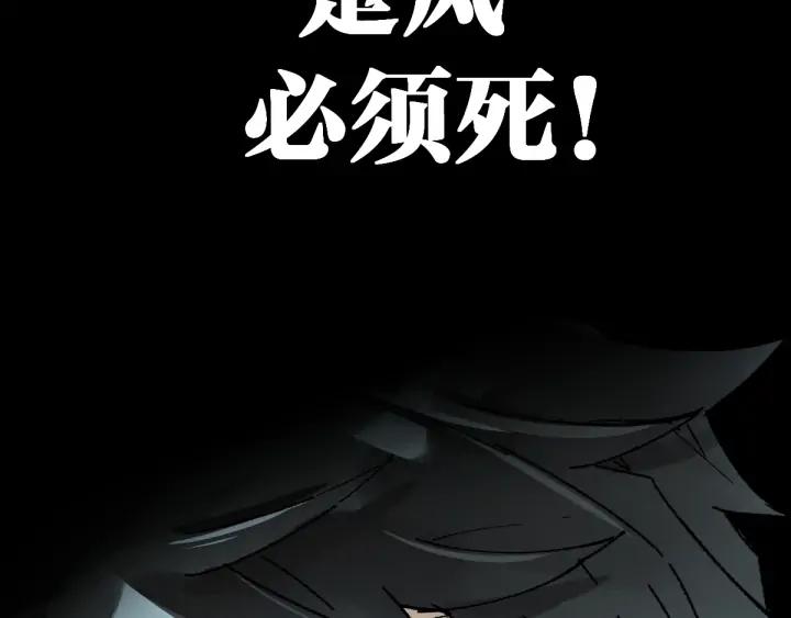 The Sacred Ruins Ch.81 p130