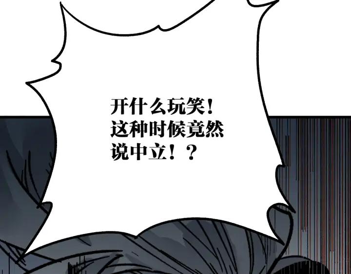 The Sacred Ruins Ch.81 p133