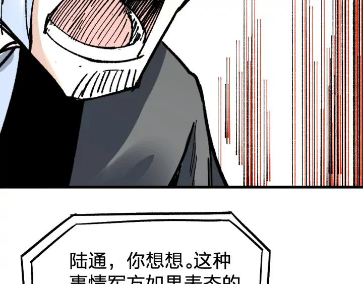 The Sacred Ruins Ch.81 p135