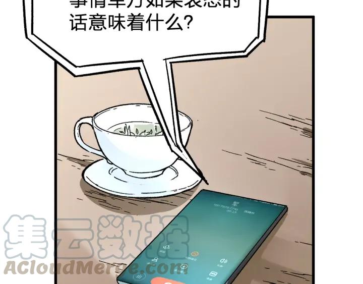 The Sacred Ruins Ch.81 p136