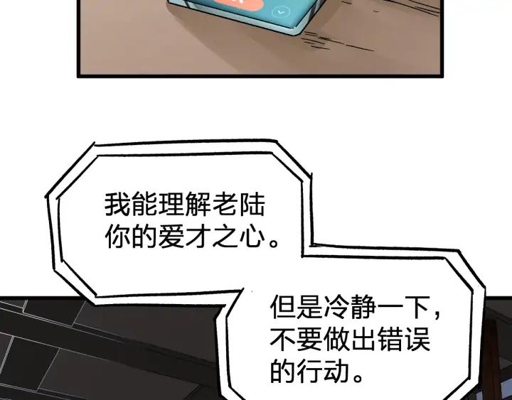 The Sacred Ruins Ch.81 p137