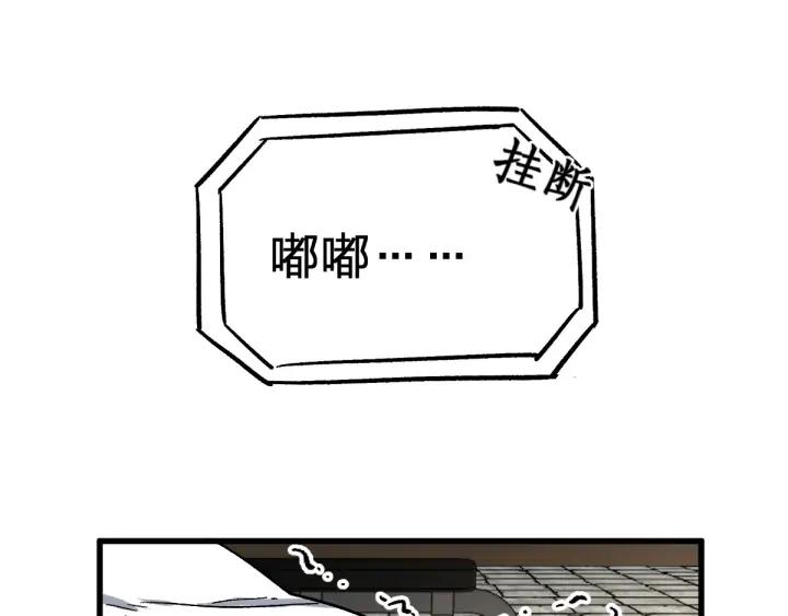 The Sacred Ruins Ch.81 p139