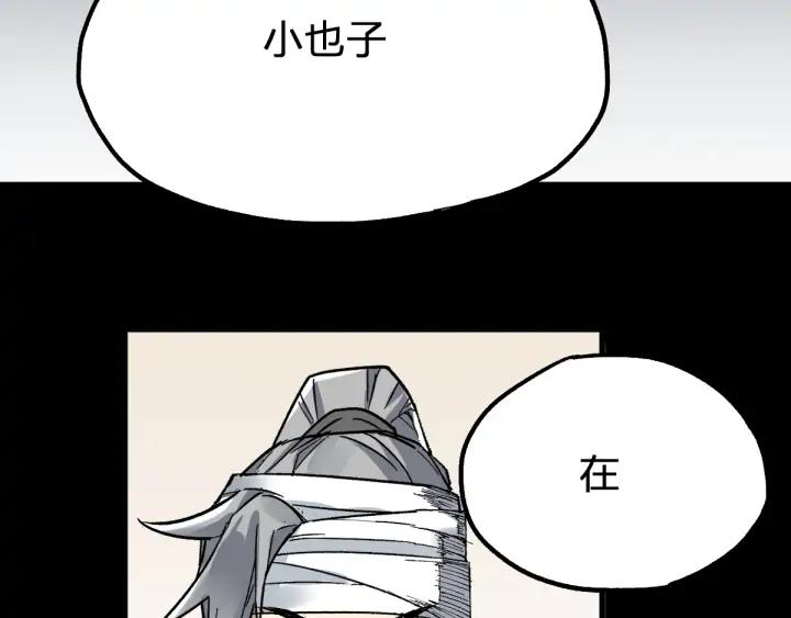 The Sacred Ruins Ch.81 p144
