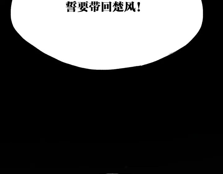 The Sacred Ruins Ch.81 p147